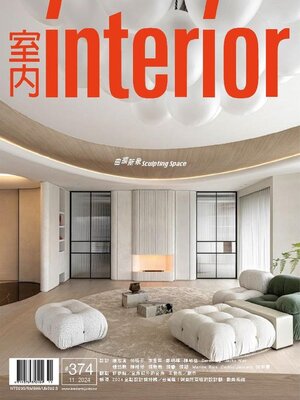 cover image of Interior Taiwan 室內